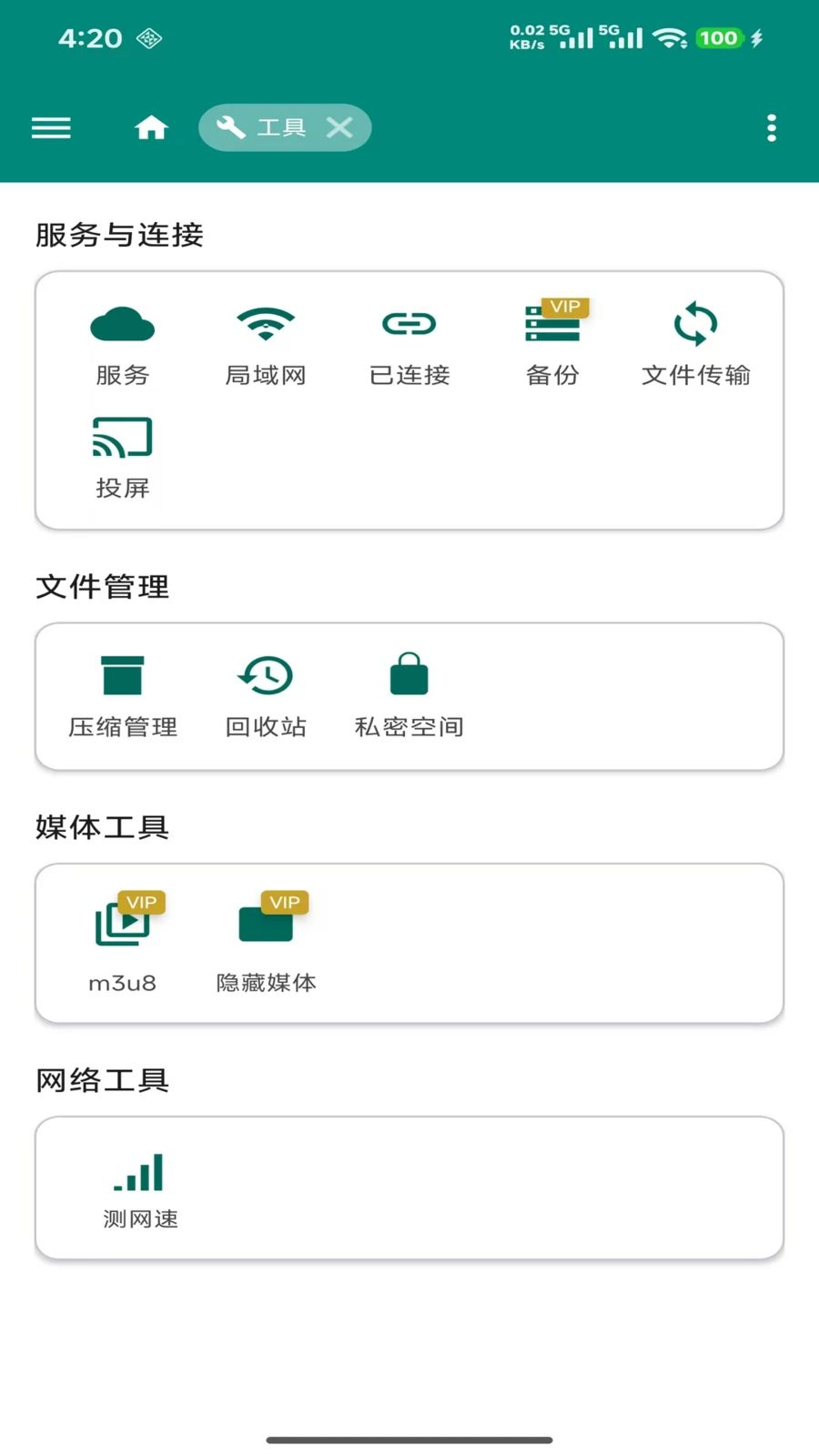 FF�ļ������1.0.29 �ֻ��ļ�����