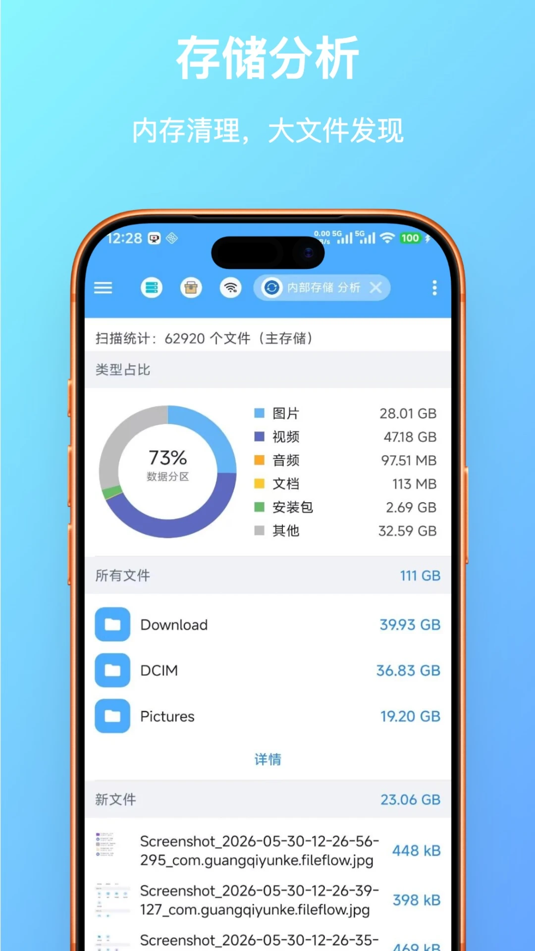 FF�ļ������1.0.29 �ֻ��ļ�����