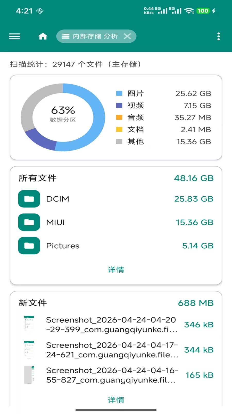 FF�ļ������1.0.29 �ֻ��ļ�����