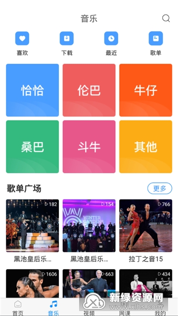 拉丁一百 安卓版 课程界面截图