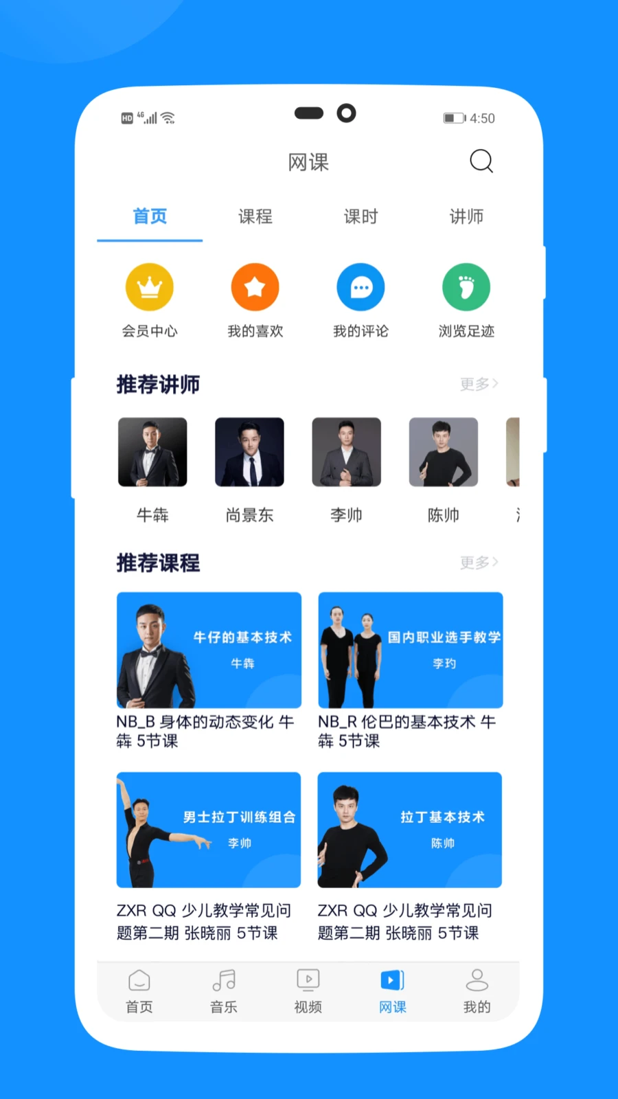 ����һ��7.6 �赸��ѧ
