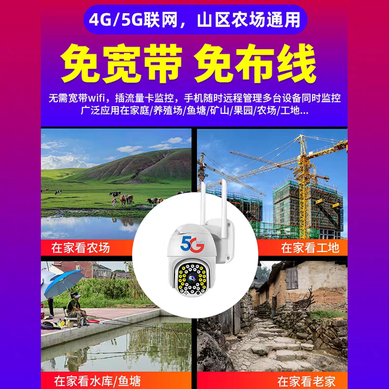 5G看家远程监控摄像头高清智能安防实测场景图