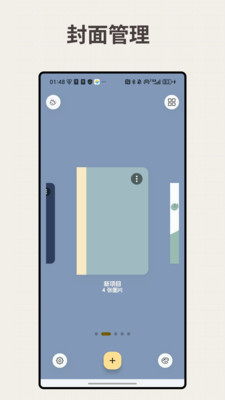 LiveNote(翻页笔记) 单页模式与翻页快捷键设置