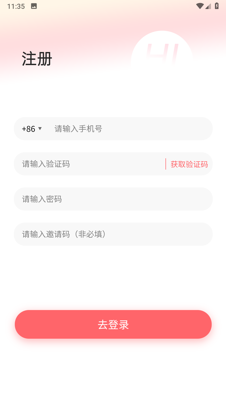 追趣 安卓版 界面截图
