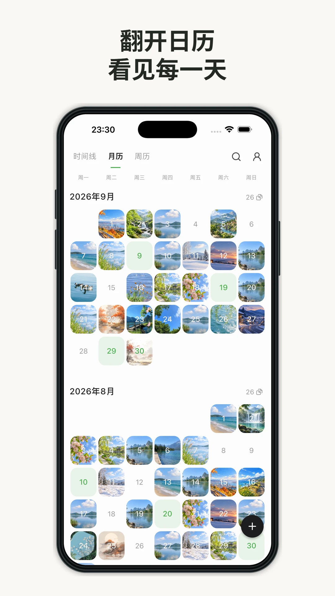 ʰ���ռ�5.1.2 ˽���ռǱ�