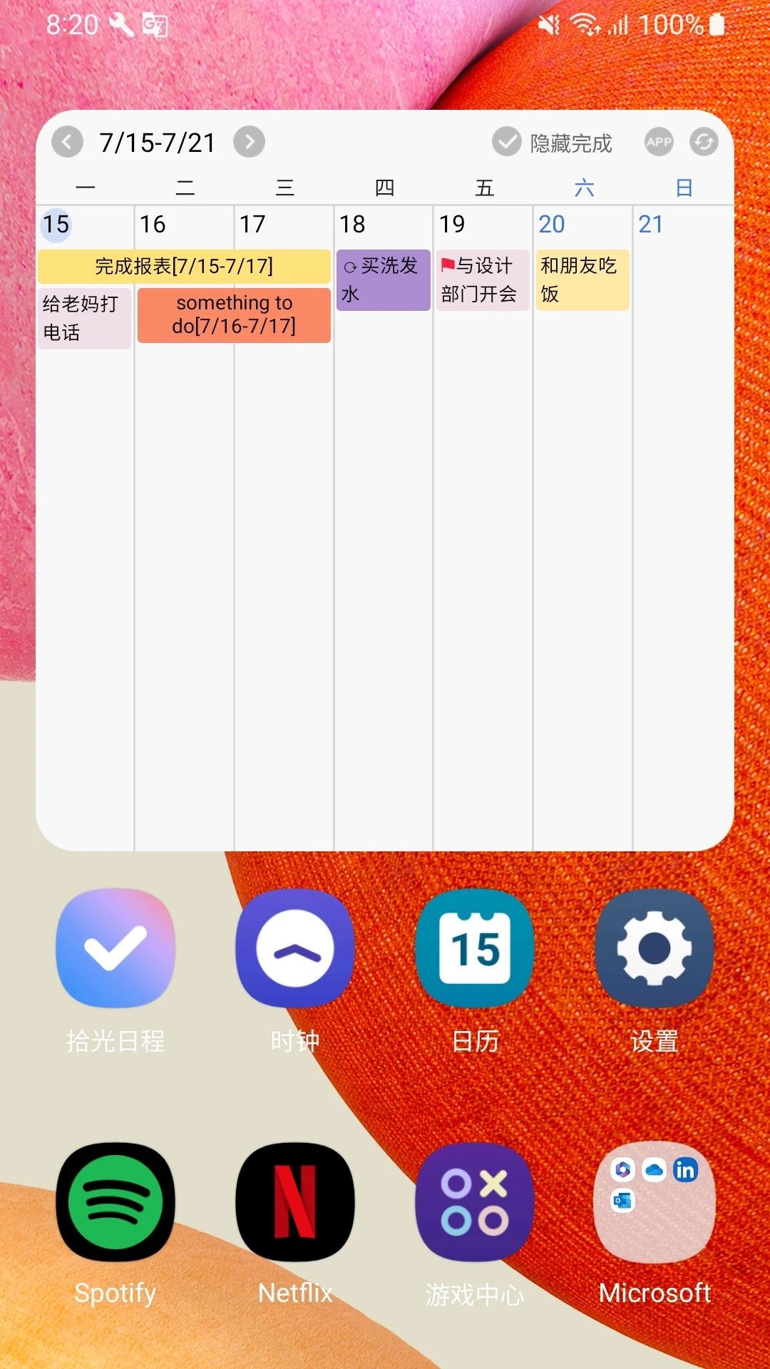 拾光日记 安卓版 时间轴界面截图