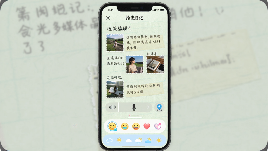 拾光日记多媒体编辑界面,手机屏幕显示一篇正在编辑的日记,文字段落之间穿插着三张缩略图、一个麦克风语音条和一个定位图标,屏幕下方是心情表情选择栏与天气图标行,背景为淡雅的浅绿色信纸纹理,整体布局清爽有序,高清画质,适合应用商店截图风格