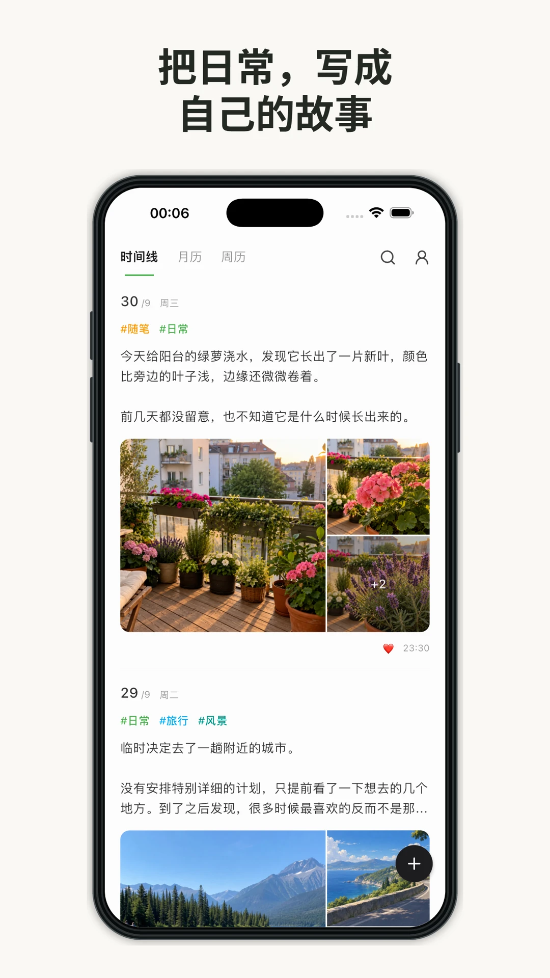 ʰ���ռ�5.1.2 ˽���ռǱ�
