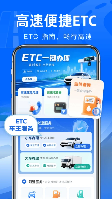����·ETCͨ��1.0.5 ����ͨ������