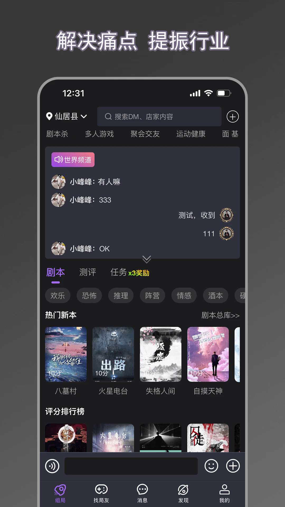 剧牛社 安卓版 短剧播放界面
