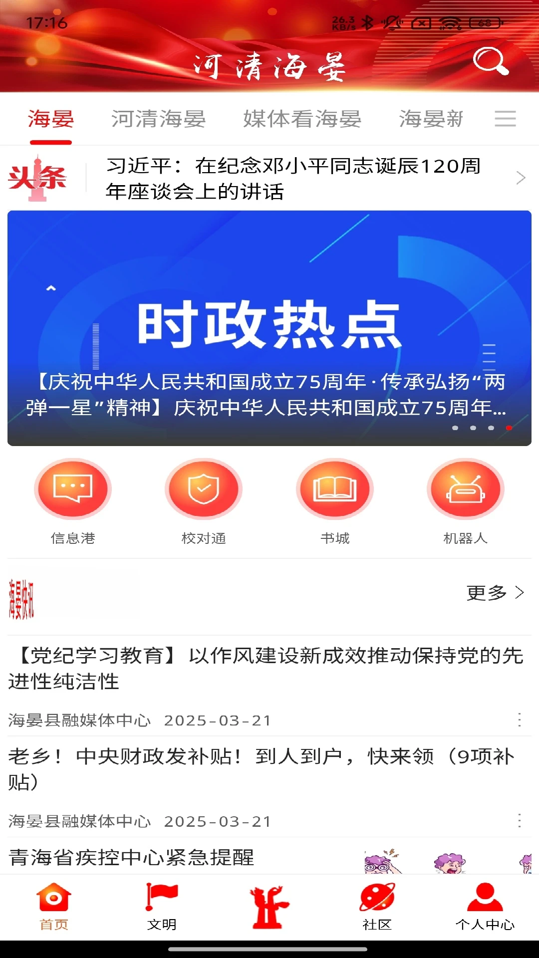 ���庣��1.0.8 ���黥��