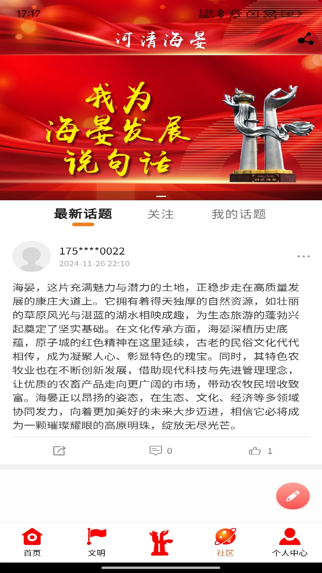 ���庣��1.0.8 ���黥��