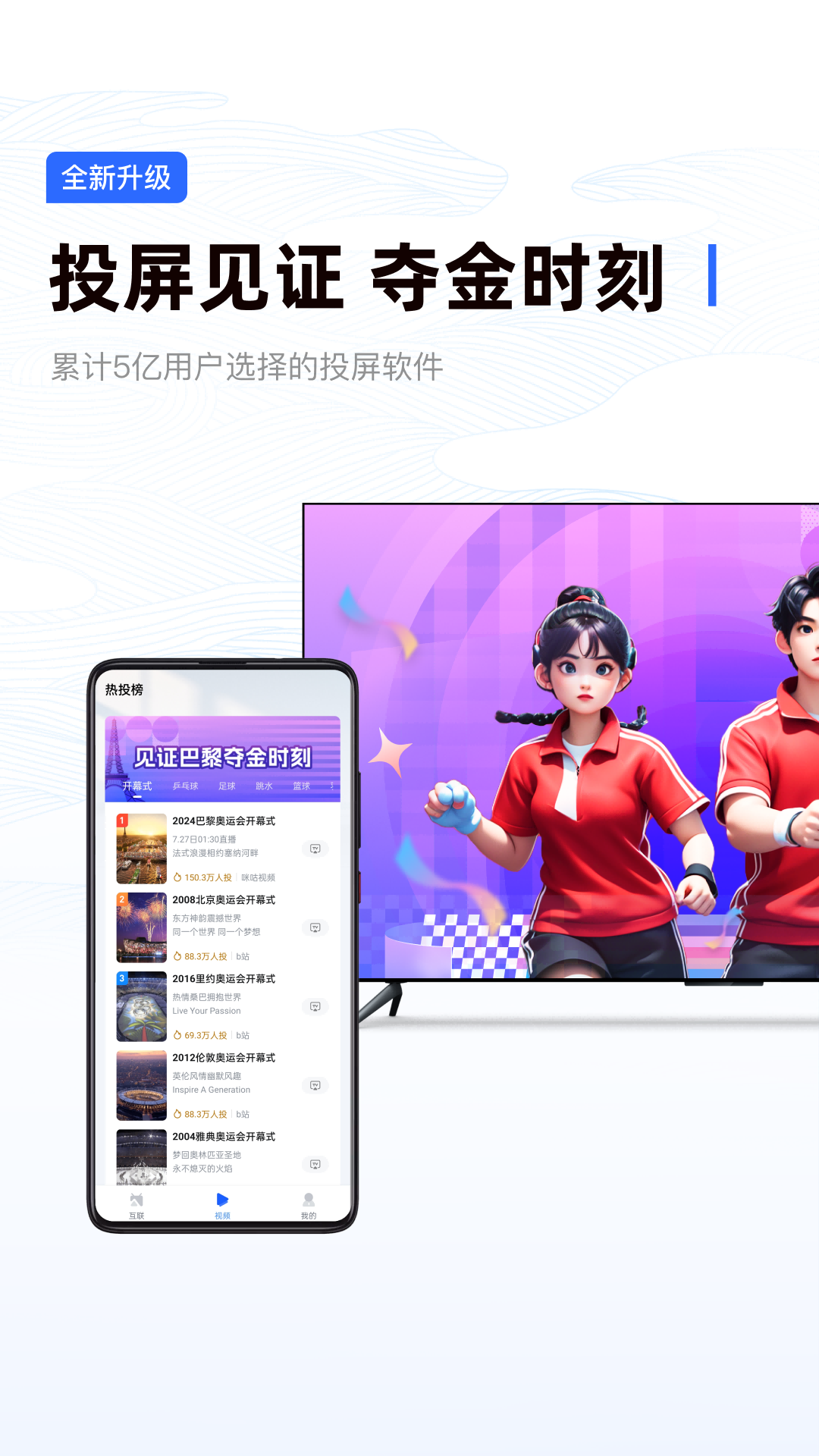 九龄乐播 安卓版 操作界面截图
