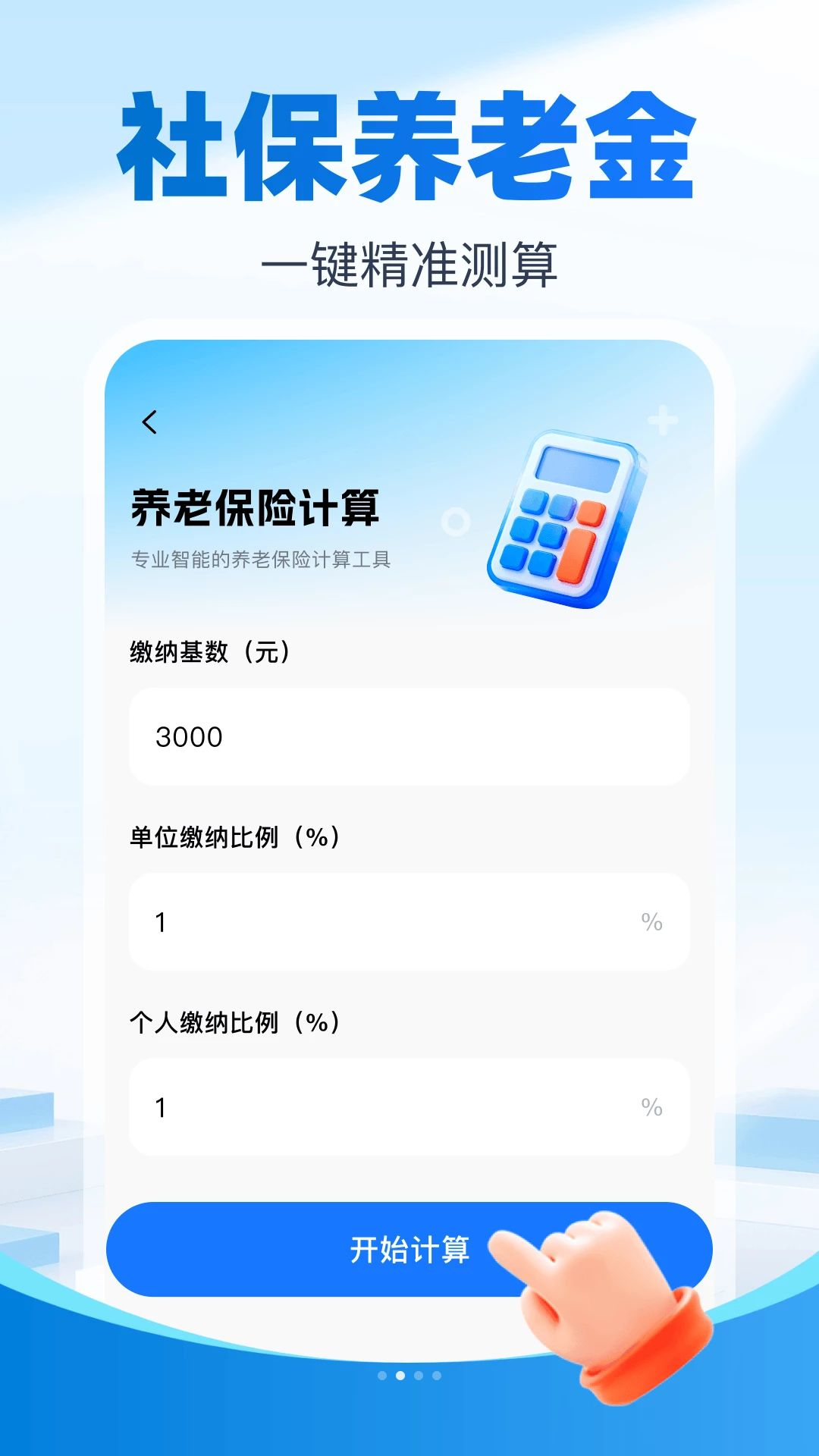 �籣�����Ƽ���1.1 ���Ͻ����