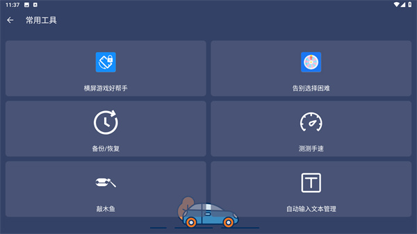 极简连点器 安卓版 操作界面