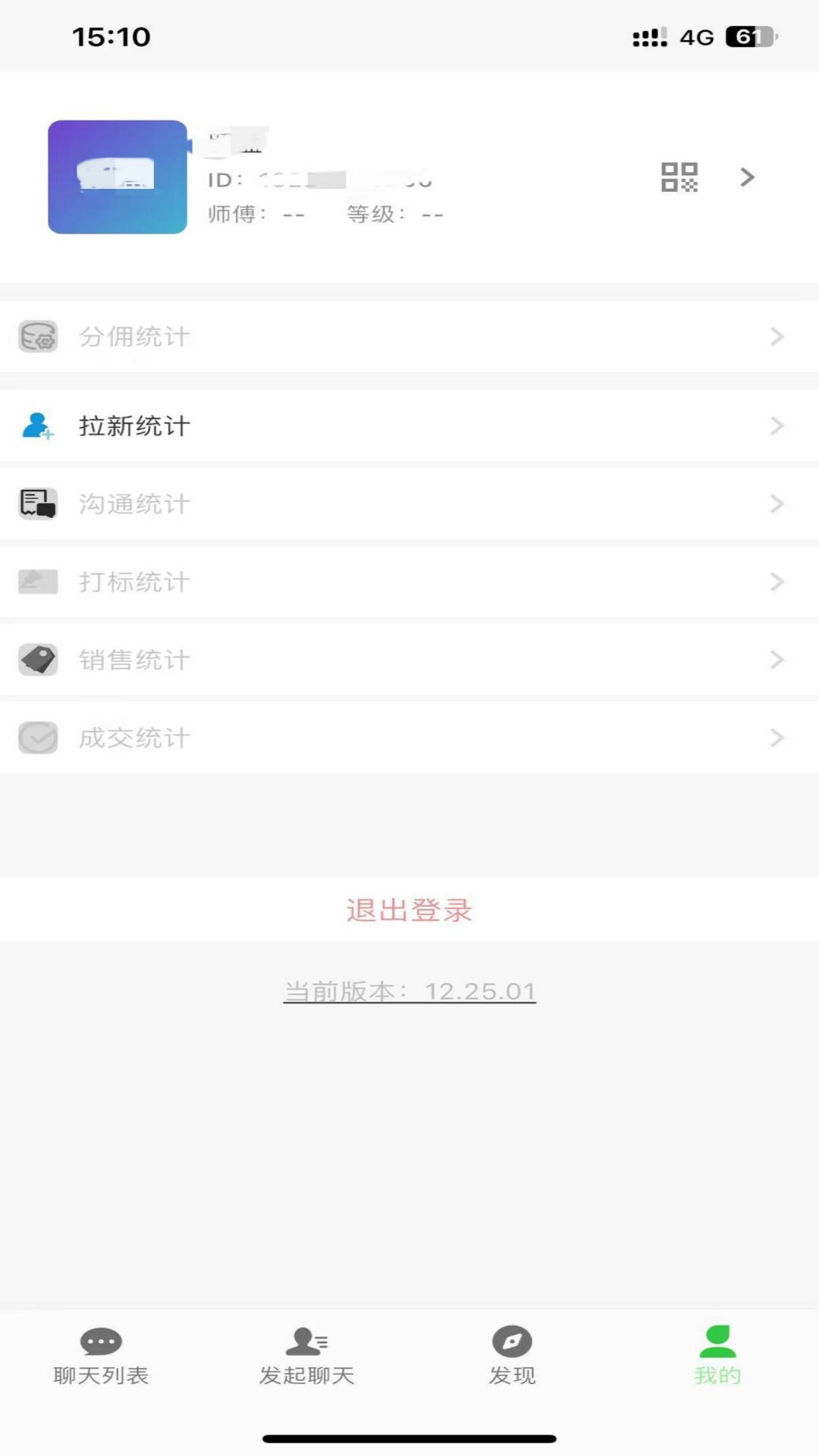 碎银私域 安卓版 安装教程