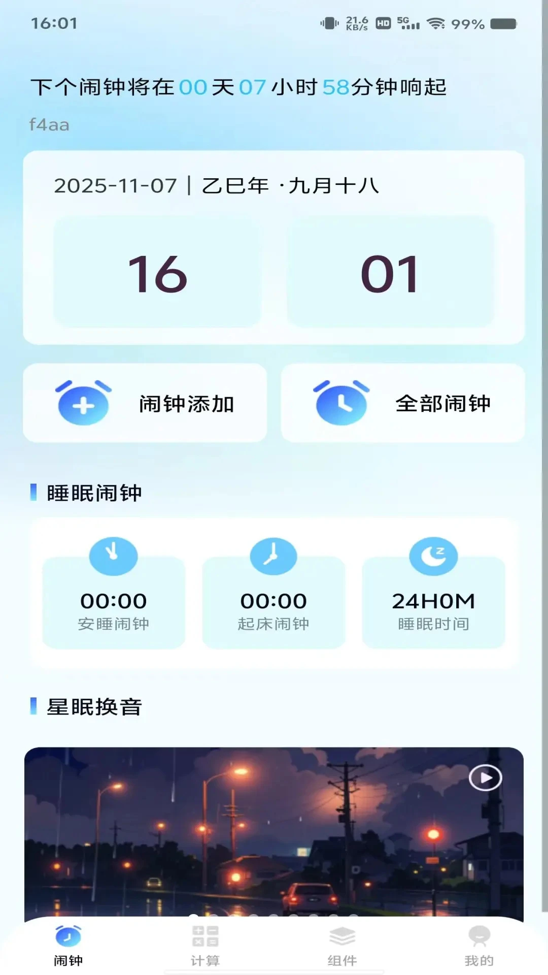 ÿ������ʱ��1.0.4 ������������