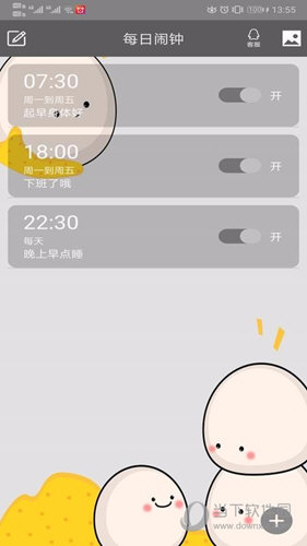 每天闹钟时钟安卓版 闹钟设置界面截图