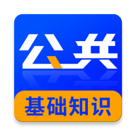 公共基础知识牛题库