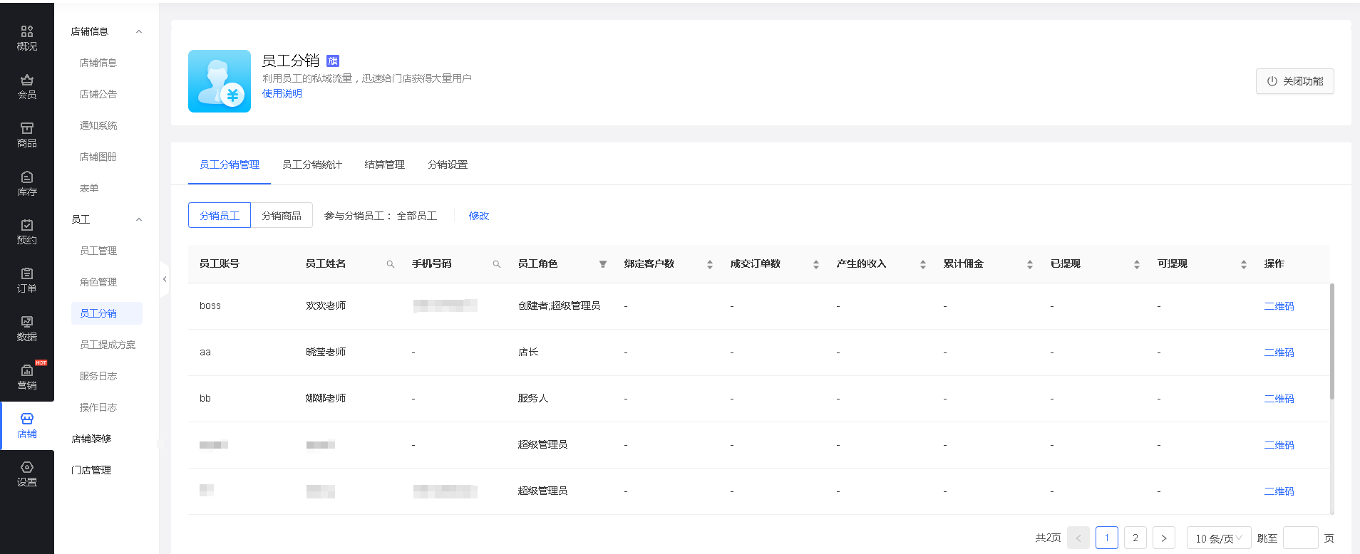 名灯格分销 安卓版 使用教程