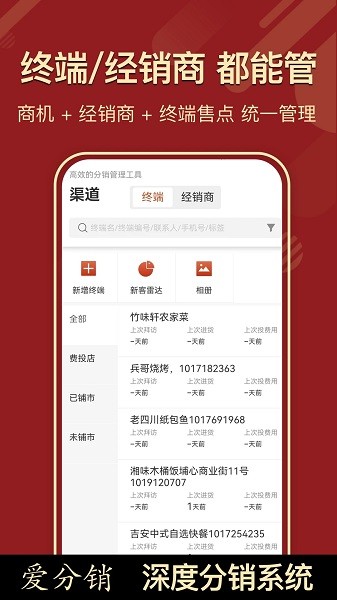名灯格分销 安卓版 下载安装