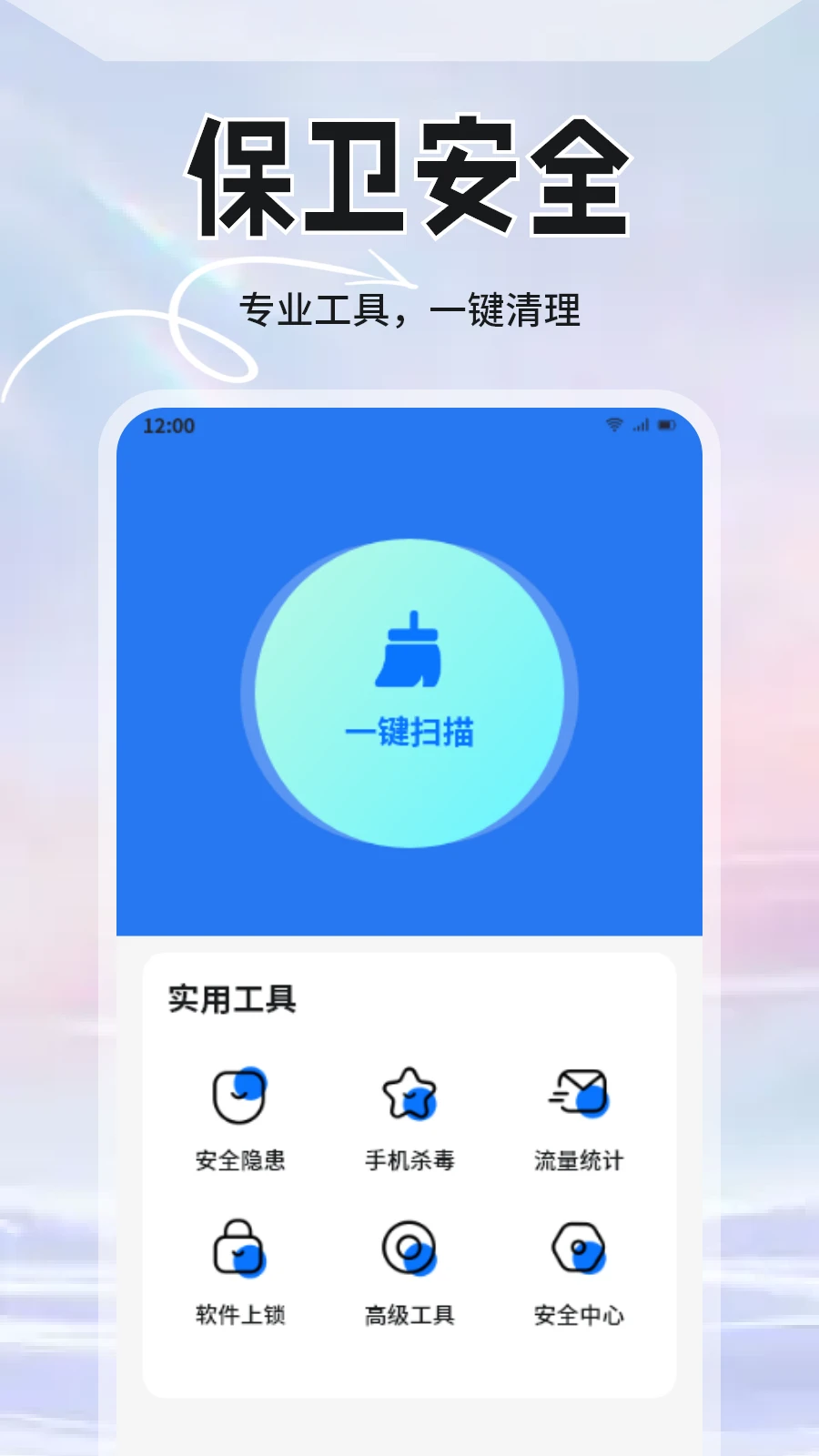 �ֻ��ܼҰ�ȫ��ʿ1.5 ��ȫ��������