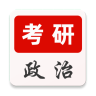 考研政治刷题库