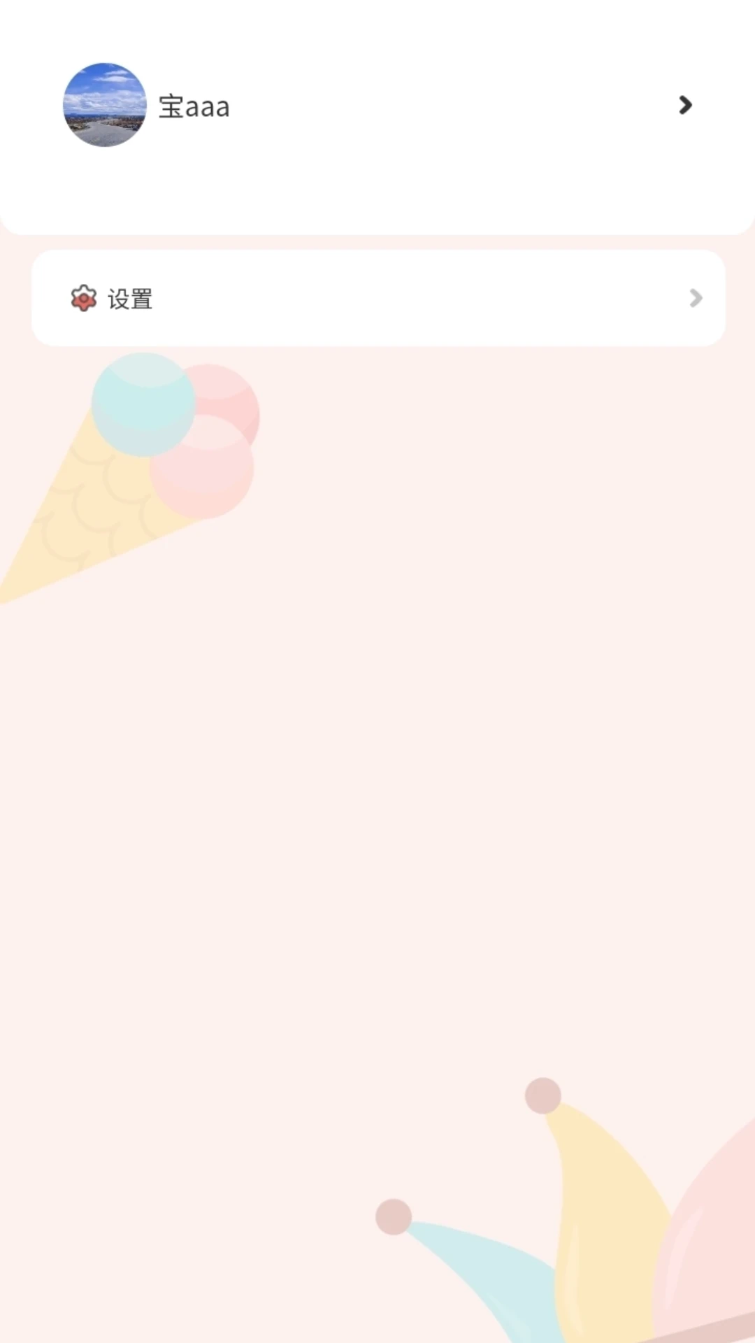 ����ʨ2.0.0 ���߷�������