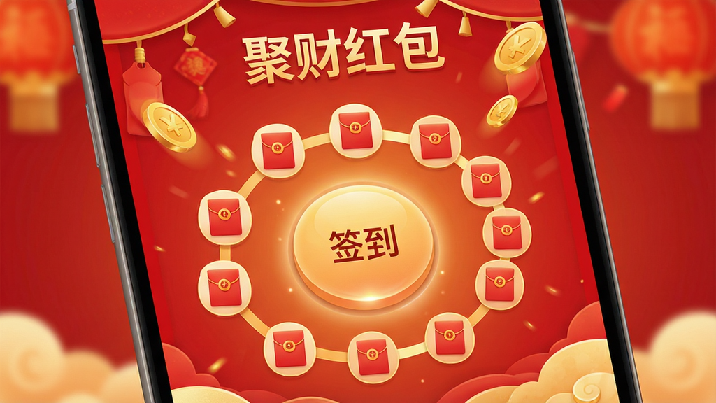 手机屏幕显示“聚财红包”的签到页面,页面中央是一个大大的签到按钮,按钮周围环绕着七天的签到进度条,每一天对应一个小红包图标,背景是红色与金色的节日风格,顶部有“聚财红包”文字,画面风格喜庆简洁,细节包括金币飘落效果和柔和的光晕,画质高清,干净,无多余元素