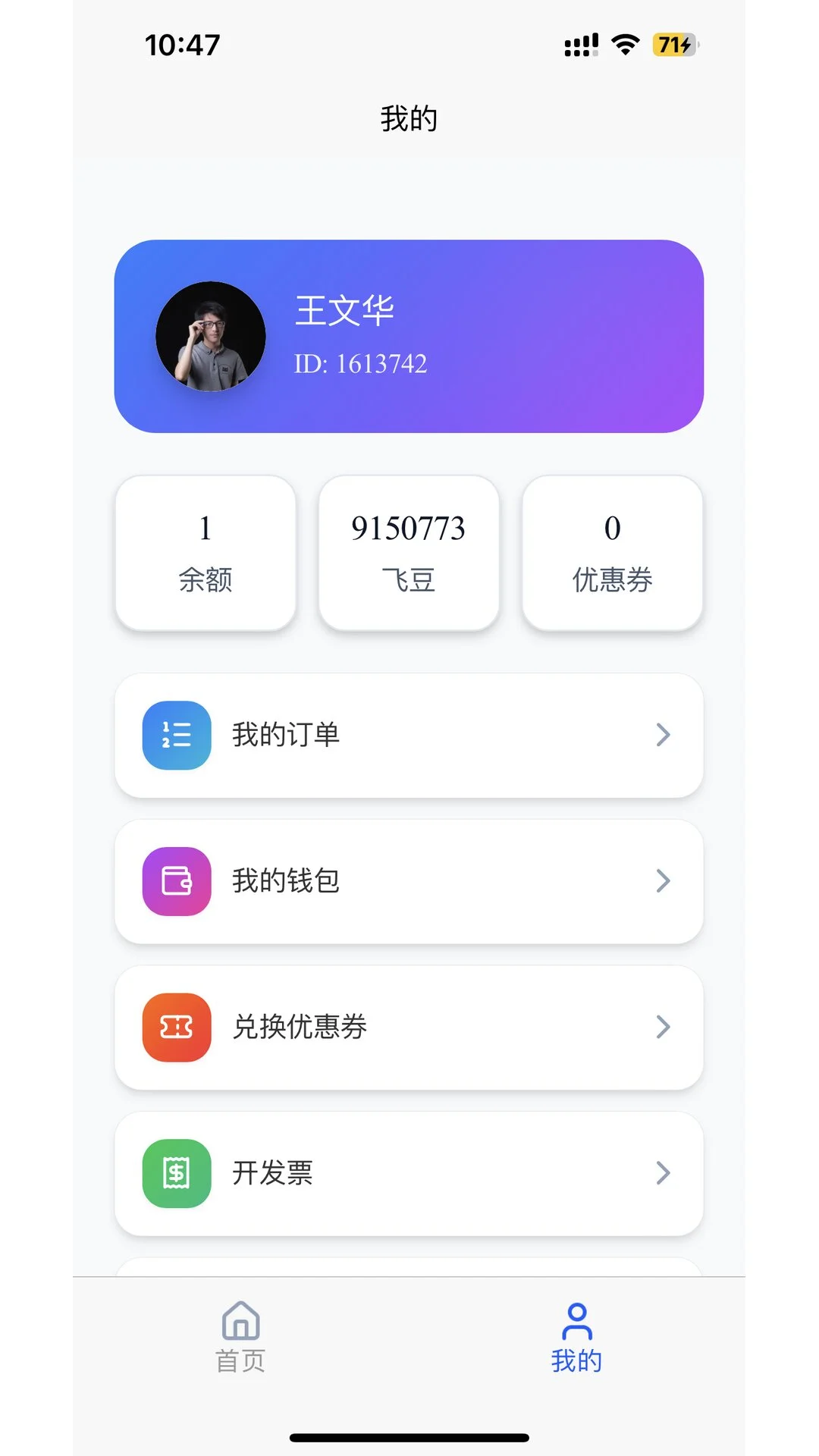 �ɲ�ͨ5.4.1 ���Ͳ���