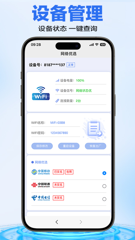 ������1.1.2 ����WiFi����