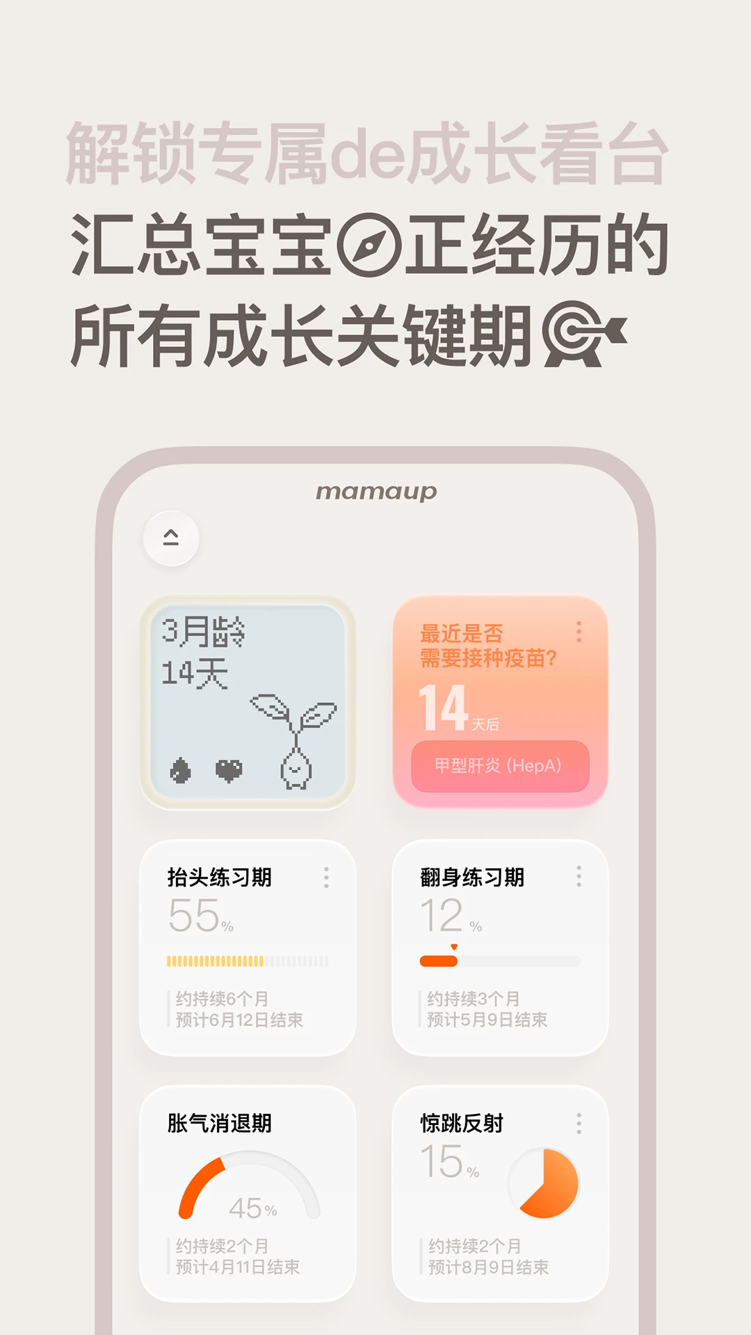 ����up(Mamaup)2.0.0 �ɳ��ǿ�����