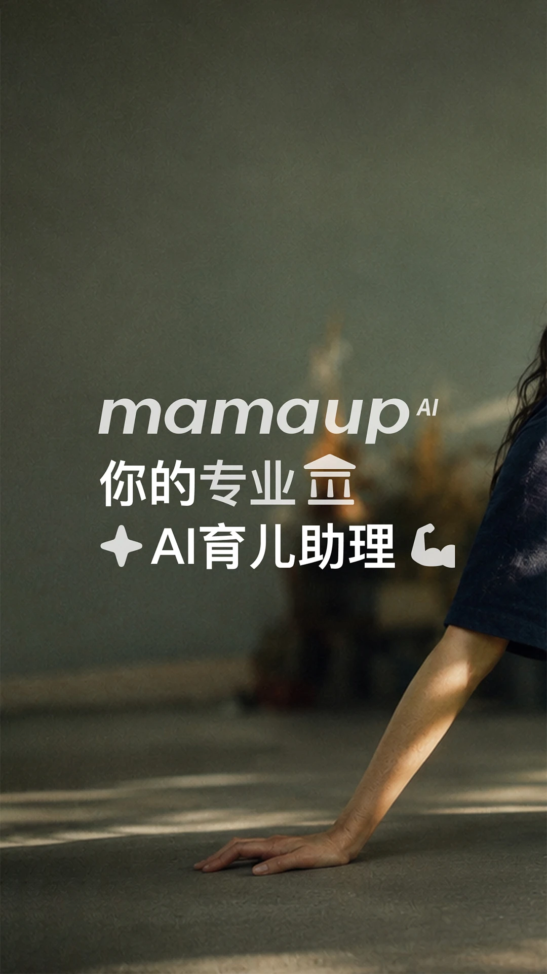 ����up(Mamaup)2.0.0 �ɳ��ǿ�����