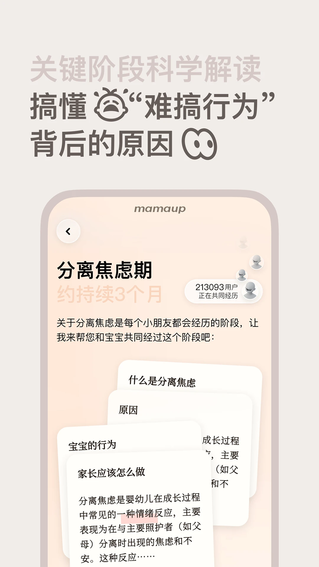 ����up(Mamaup)2.0.0 �ɳ��ǿ�����