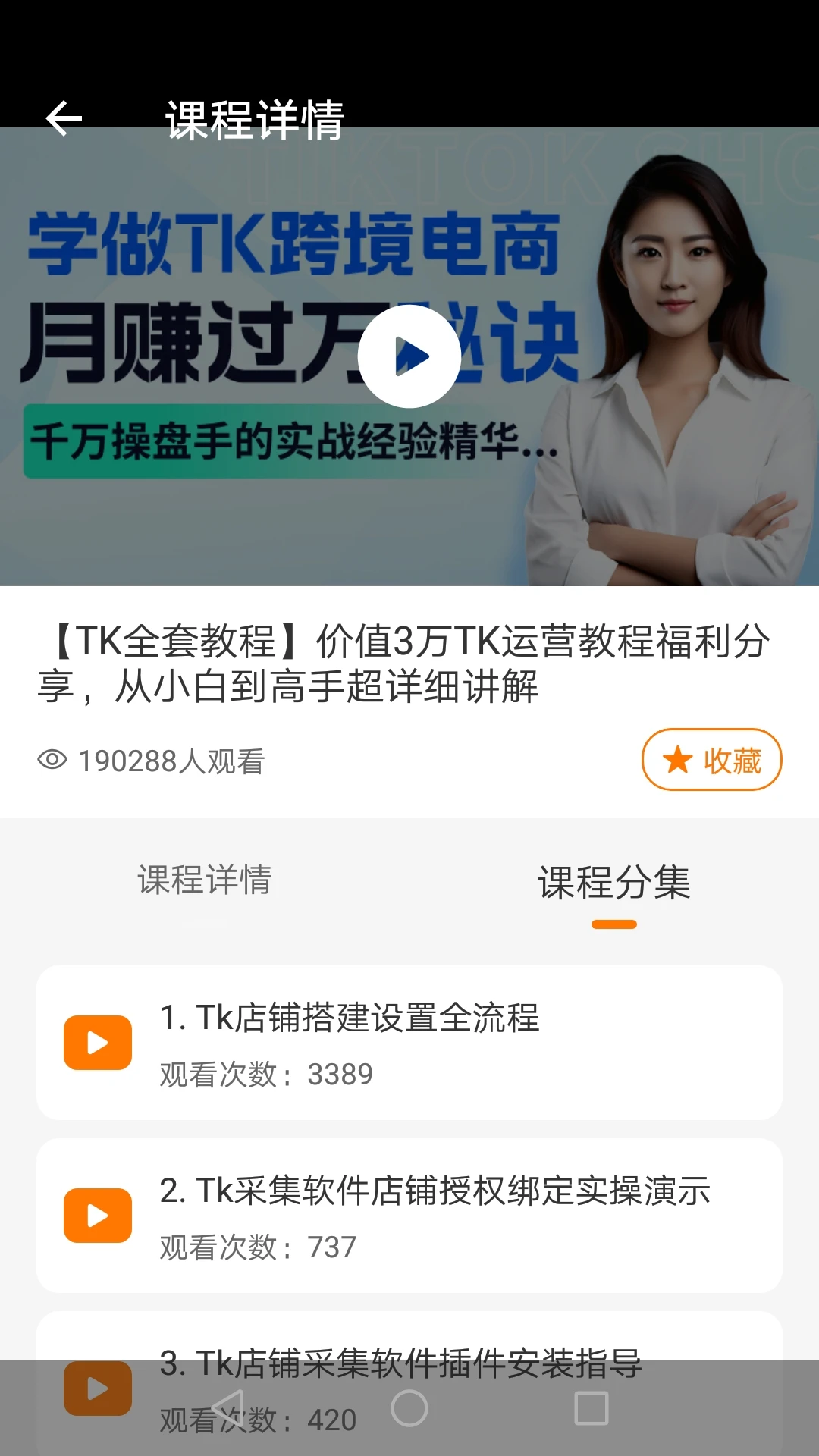 TikTool2.5.9 ������������