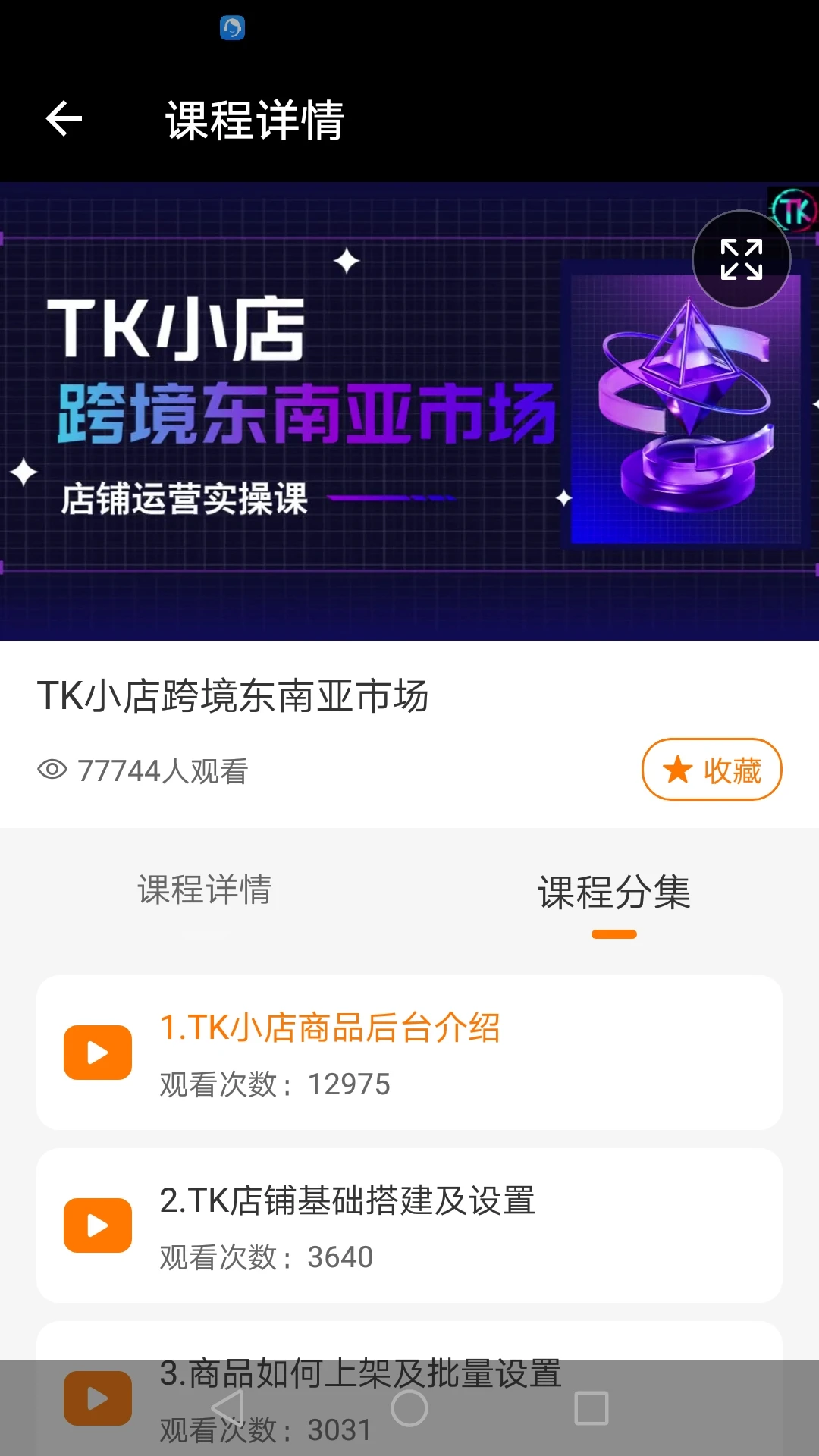 TikTool2.5.9 ������������