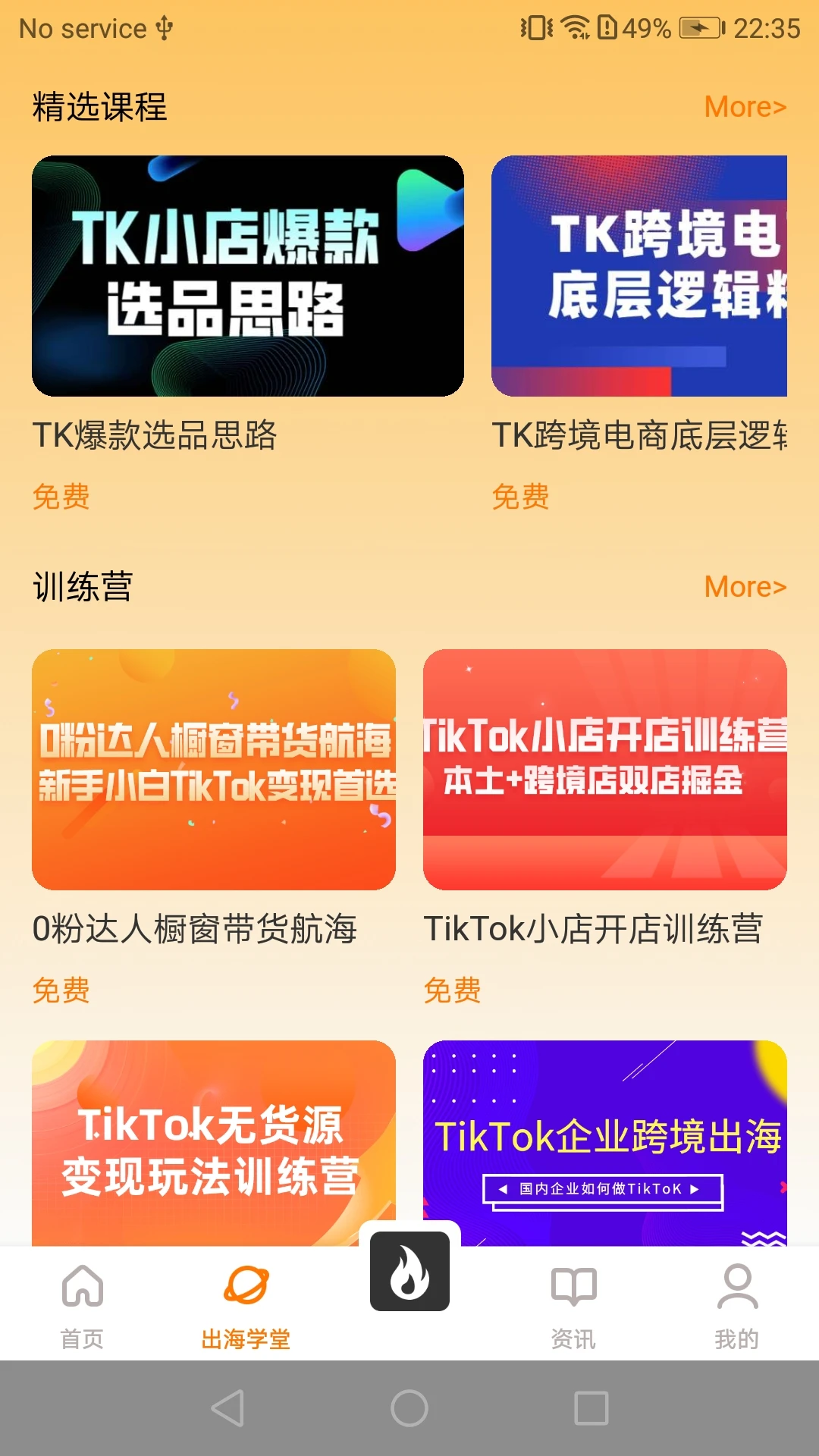 TikTool2.5.9 ������������