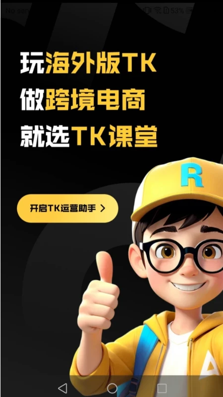 TikTool2.5.9 ������������