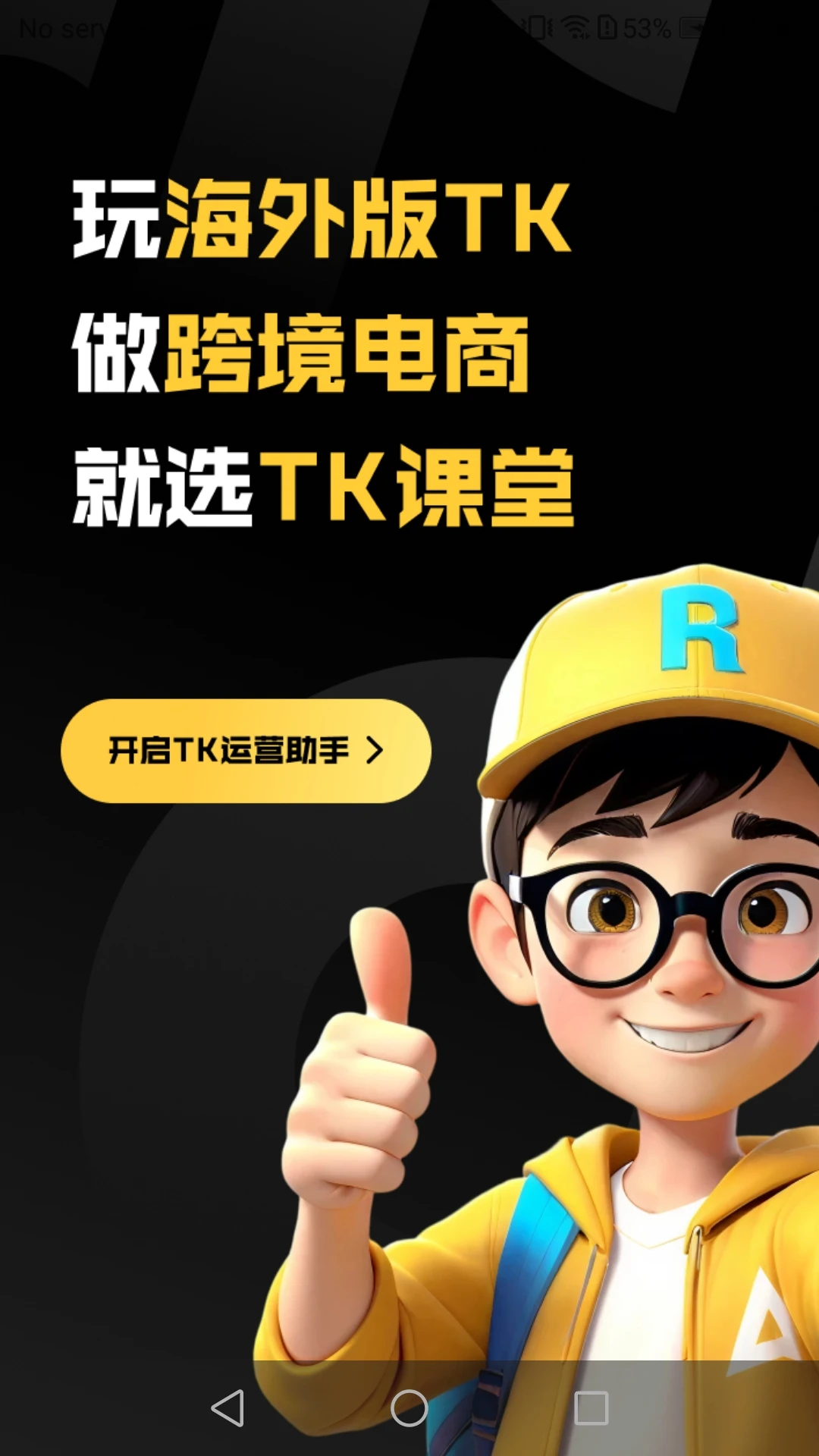 TikTool2.5.9 ������������