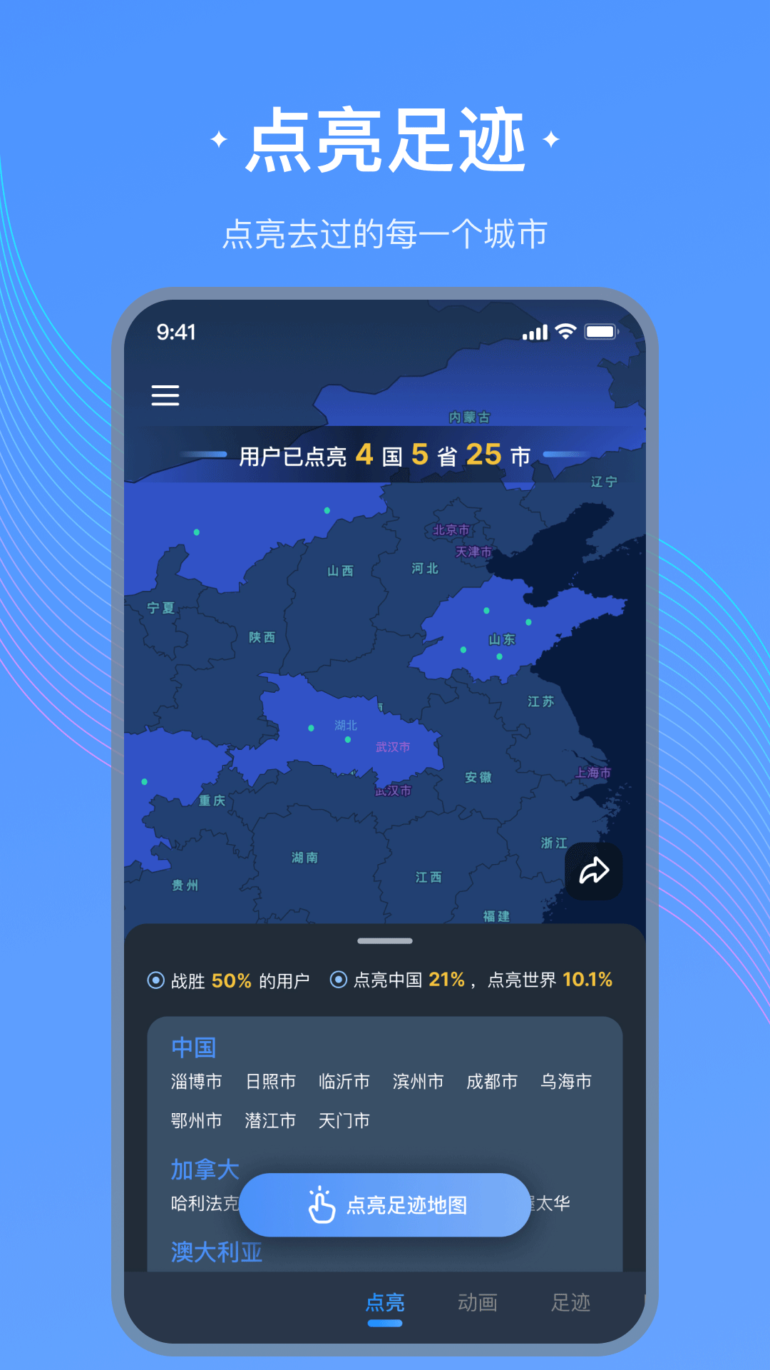 �㼣��ͼ ��׿�� �켣��¼����