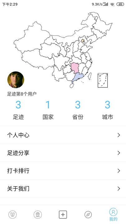 �㼣��ͼ1.4.8 ���й켣��¼