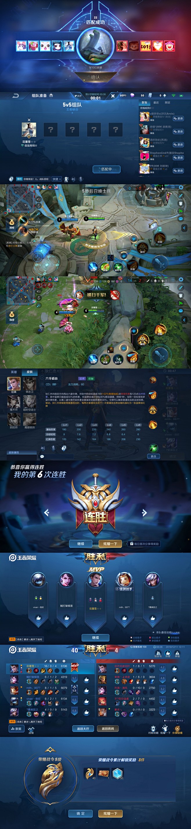 皇者 安卓版 游戏界面 截图