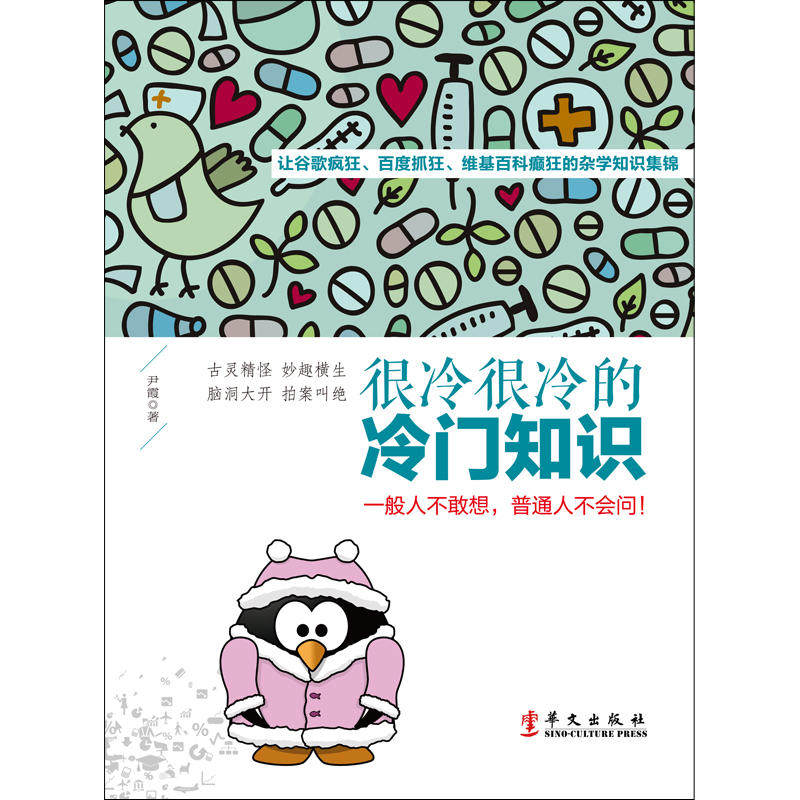 脑洞大能 十个颠覆认知的冷门知识合集 猎奇涨知识配图