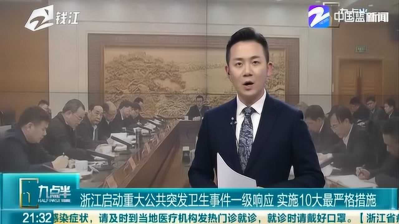 中国蓝新闻突发事件追踪 浙江本地实时报道画面