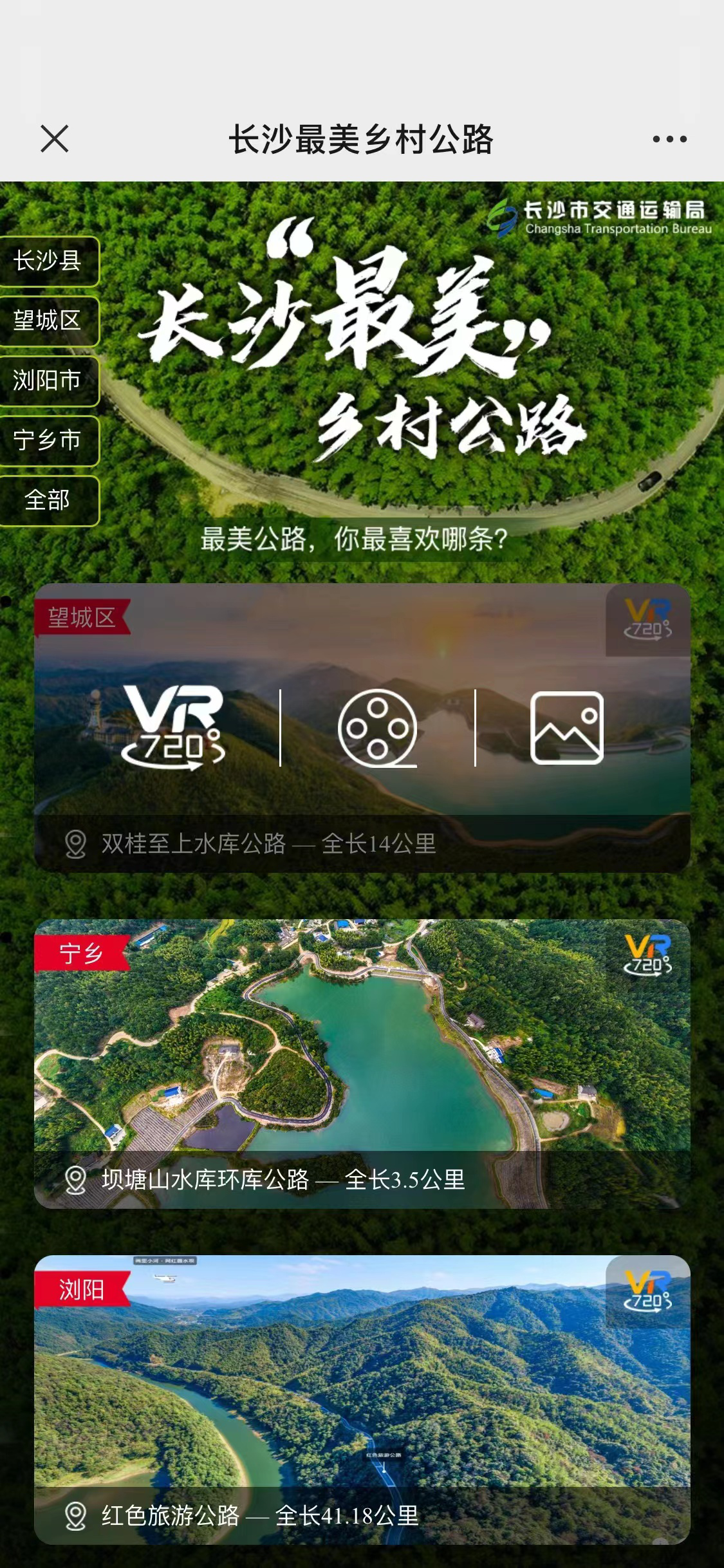 VR全景家乡 手机看全景 沉浸式体验故里