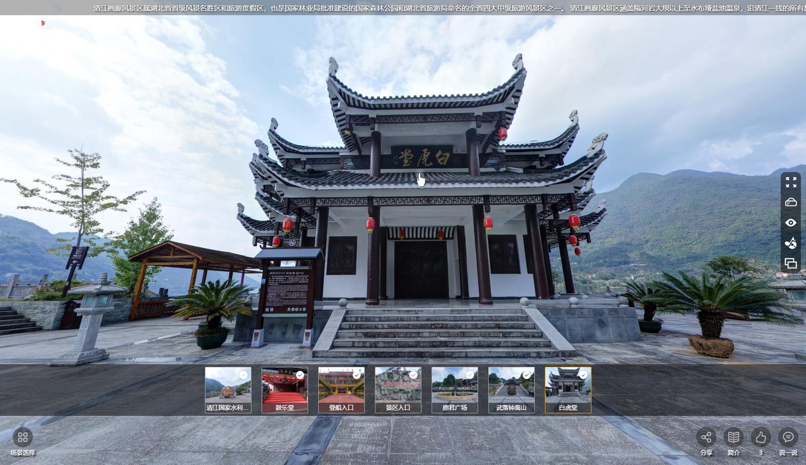 VR全景家乡 沉浸式云游故里 老家全景画面