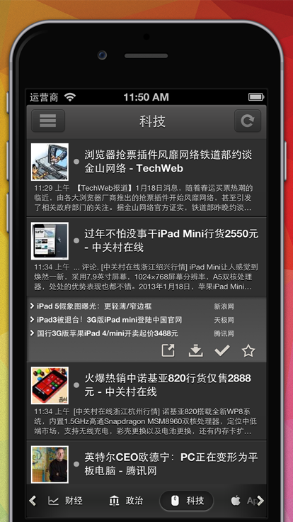 每日快闻app最新版资讯阅读界面夜间模式
