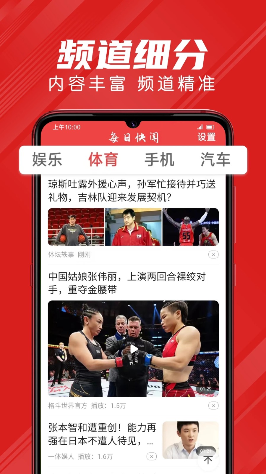 每日快闻app最新版2026新版功能亮点展示
