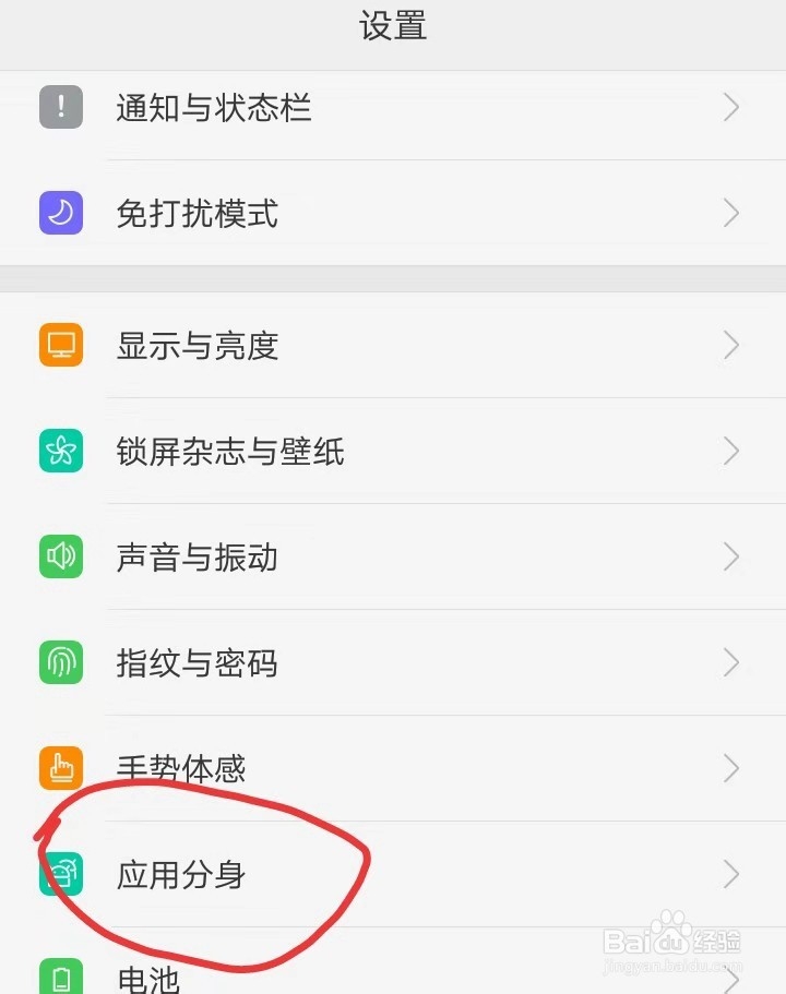 分身数设置方法 手机电脑通用教程