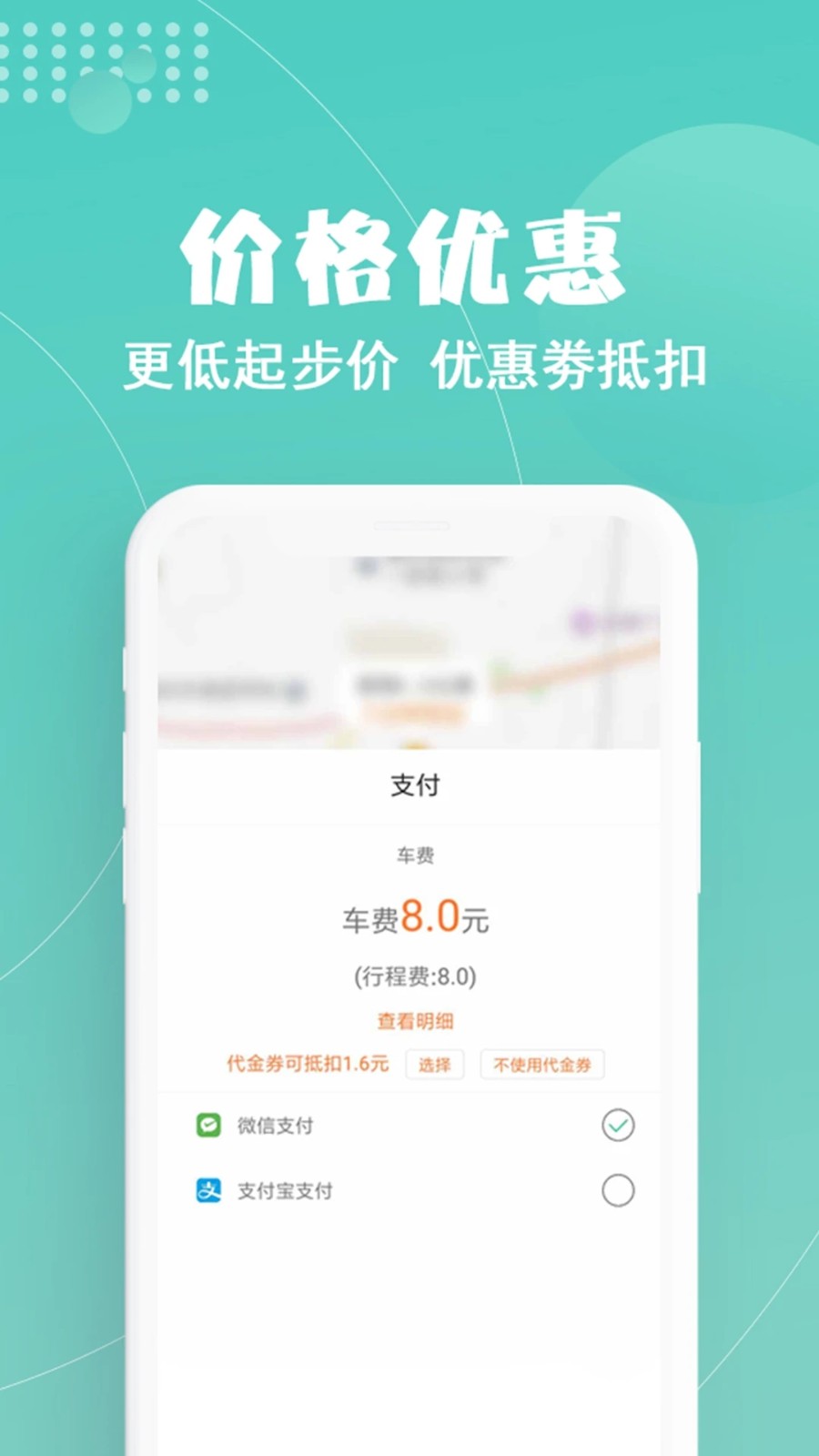 玖玖约车优惠券领取页面截图